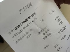 -沪上阿姨·精选茶饮(惠山万达店)