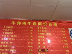 -牛师傅牛肉面(尚隆路店)