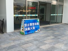 -天山海世界·米立方