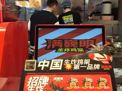 -满巍明生炸鸡架(杭州来福士店)