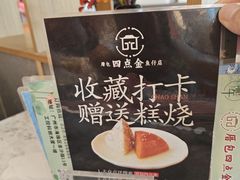 -厝包四点金·潮宴(太古仓店)