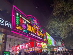 -健康路夜市