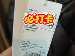 -南通奥特莱斯购物广场