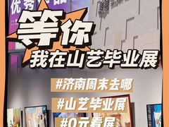 -山东艺术学院(长清校区)