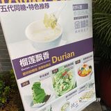 岭南天地的舒芙蕾