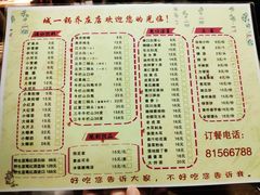 菜单-老诚一锅(乔庄店)