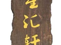 -宸宸画框裱画配框工厂店(莘庄店)