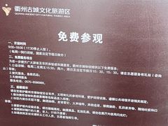 -衢州市博物馆