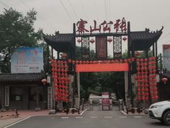 -张公山寨景区