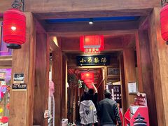 -小吊梨汤·北京菜·烤鸭(清河万象汇店)