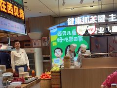 -西贝(南开大悦城店)