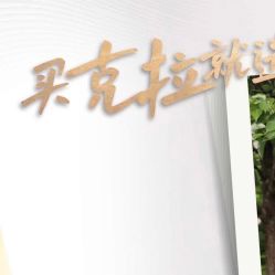 -I Do(镇江苏宁广场店)