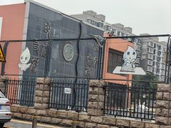 -芳草地国际学校(双花园校区)