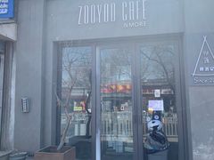 -ZooYoo佐佑咖啡(鼓楼店)