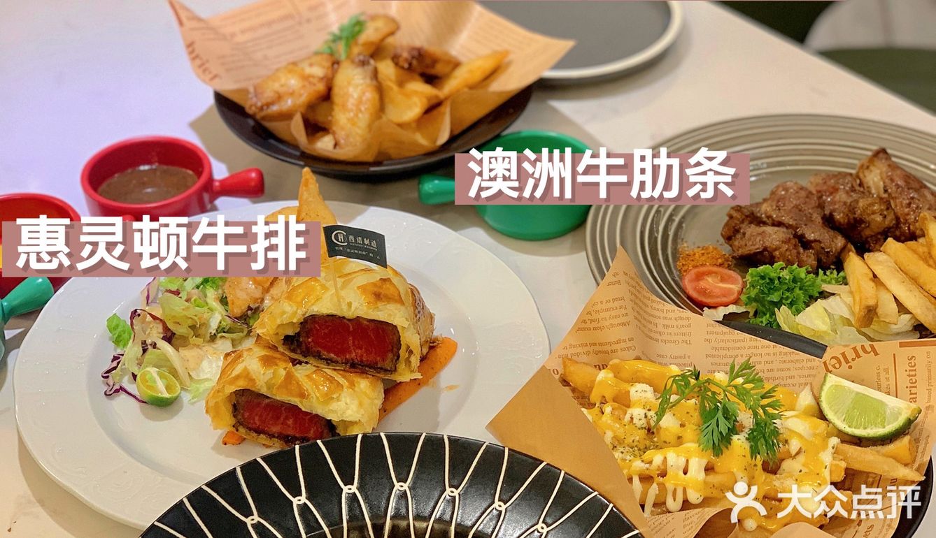 东莞探店🥩超火的牛排西餐厅🍷惠灵顿牛排🍴