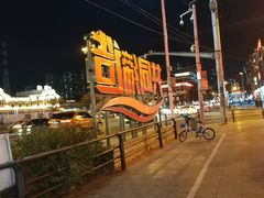 -沈阳站