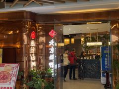 -邑金陵北京烤鸭店·现炒家常菜(ITC MALL店)