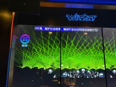-温莎KTV(国贸店)