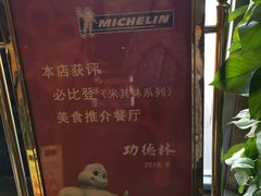 -功德林(南京西路店)