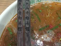 -清真马杰山牛肉汤馆