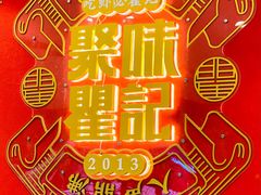 -聚味瞿记·龙虾堂(梅溪湖店)