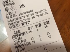 账单-双喜老铺(人民广场店)