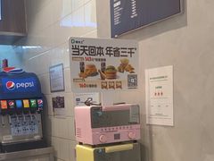 -德克士(前门店)