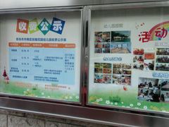 -青岛市市南区实验幼儿园(延吉路园)