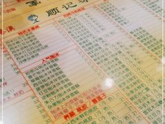 -顺记冰室(宝华路店)