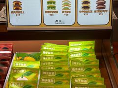 -辛一·铜锣烧(鸿寿坊店)