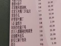-7017浙菜•建德味(中财店)