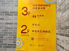 -民信老铺(双皮奶博物馆店)