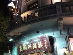门面-皇饭儿·王润兴酒楼(河坊街店)