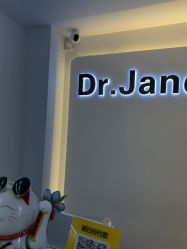 -Dr·Jane皮肤管理中心