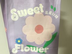 -好利来(乐堤港店)