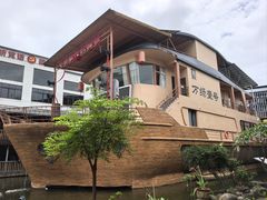 -年辉渔村·非遗传承餐厅(新丰江店)