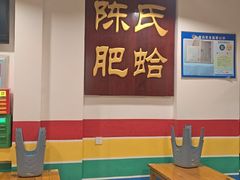 -陈氏肥蛤(小纬六路总店)