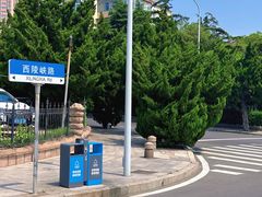 -八大峡公园