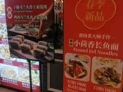 -南八仙·老上海味道(南京东路店)