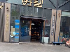 -酵墅·红酒酵母面包(羲和广场店)