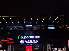 -北方图书城(沈阳天地店)