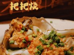 -不曾在把把烧•烧烤(莲坂磐基店)