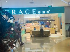 -格瑞思GRACE(江宁金鹰店)
