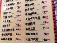 -昱龙大盆牛蛙馆(三兴街总店)