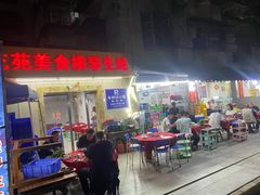 -花苑美食横琴生蚝火锅(拱北粤华路店)