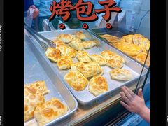 -中关村烤包子(中关村店)