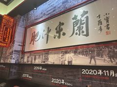 -肥汁米蘭香港米线(长宁来福士店)