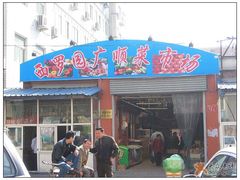 这个菜市场往北就是老叶-食味稻汕头食杂(西罗园店)