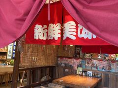 -炉胜·炉端烧·居酒屋