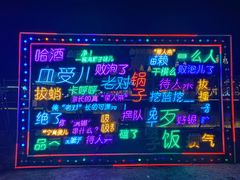 -星海广场